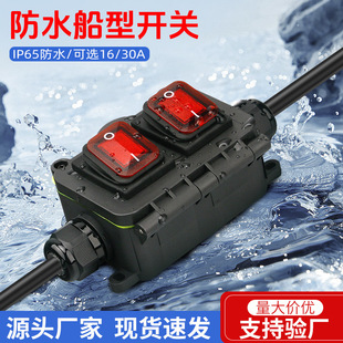 Double-headed outgoing line high-power DC power supply with light push button switch with outdoor junction box waterproof boat switch