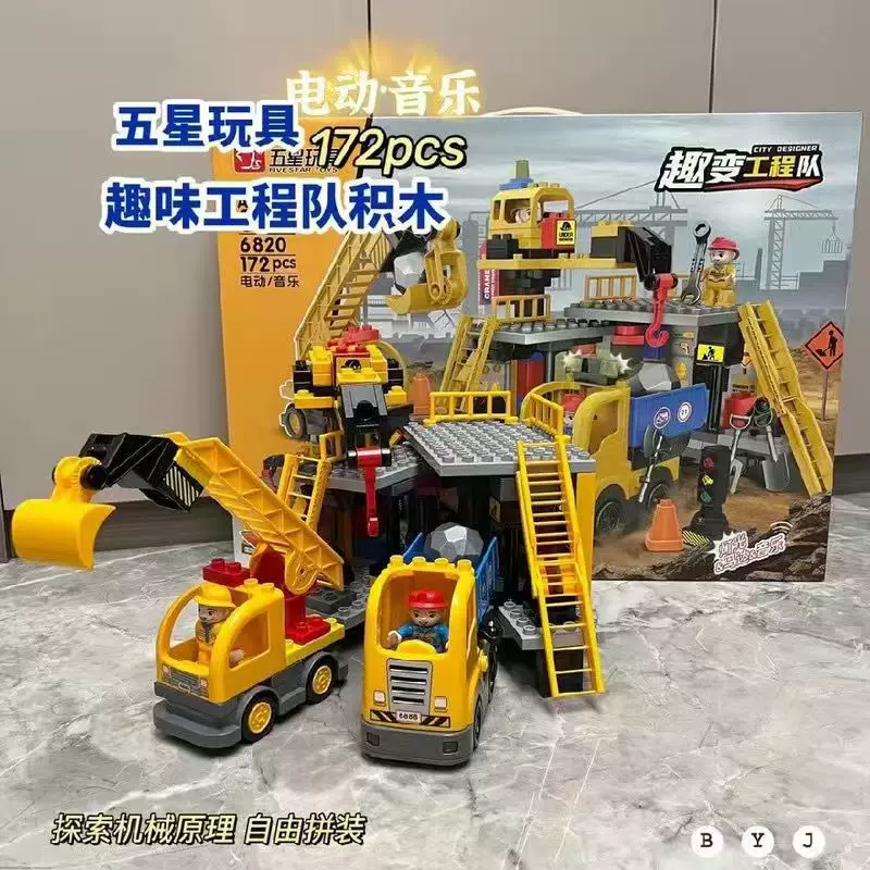 五星 Mechanical transformer, constructor for men and women, toy, Birthday gift