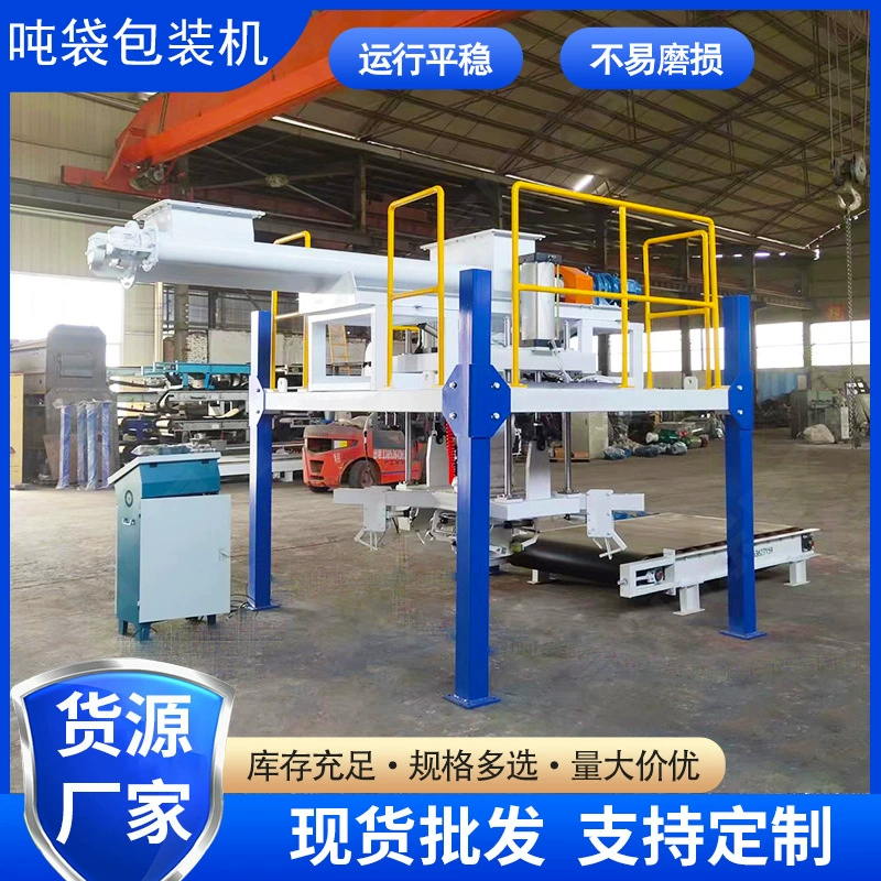 Количественный подавая тонна мешок упаковочная машина чернила черный углерод белый автоматическая дозируя машина завалки Материал упаковки большой мешок тонна мешок шкала