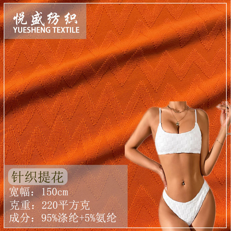 欧美跨境 弹力涤氨毛巾布几何三角提花面料针织 比基尼泳装泳衣布
