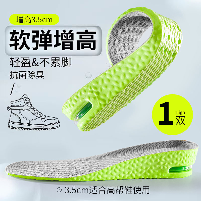 Plantillas de zapatos para mujeres, almohadillas de elevación de suela blanda, zapatos de artefacto invisibles, nuevos tipos de plantillas de elevación de varones, amortiguación de aire deportiva