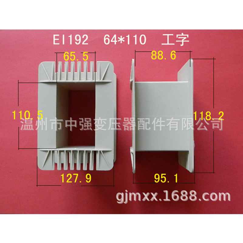 厂家直供低频EI 192  64*110工字变压器胶芯  线圈骨架 线架