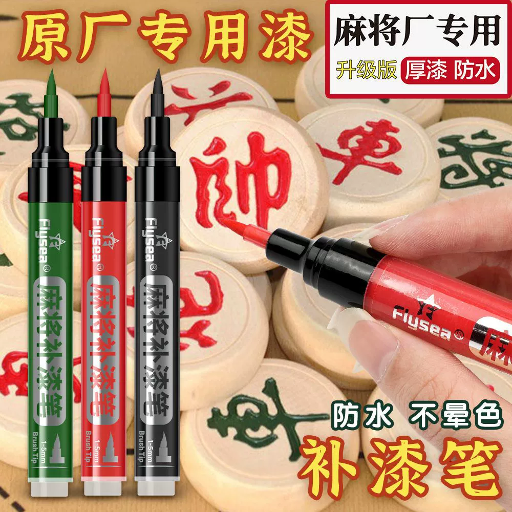 Automatic chess, waterproof quick dry writing brush