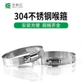 厂家直销一件代发新风系统304不锈钢PE管道锁紧配件卡箍喉箍抱箍