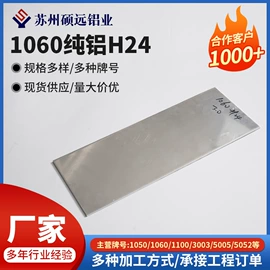 铝及铝合金材