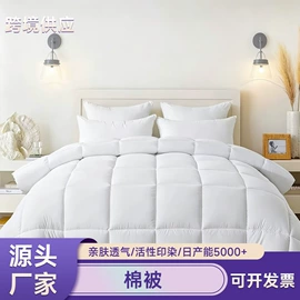 床罩床笠;纤维被;四件套