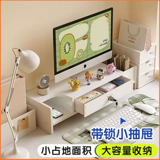 办公室桌面收纳盒电脑显示器增高架抽屉式可爱学生文具置物架