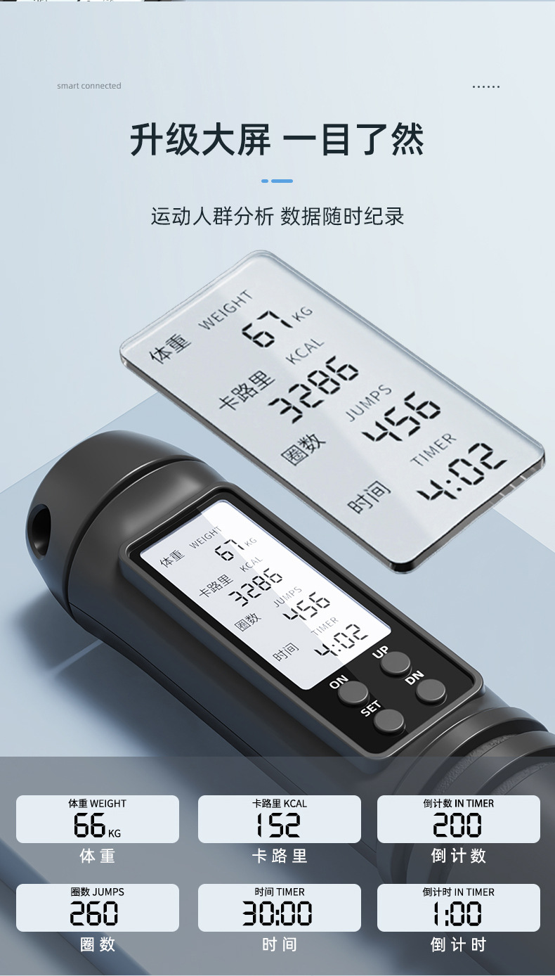 新跳绳_07 - 副本