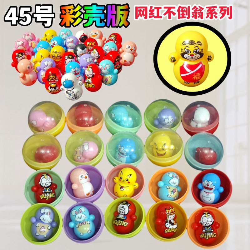 45mm bola de torsión de huevo transparente jardín de infantes premios juguetes para niños máquina de torsión de huevos pequeña muñeca super lindo fábrica de regalos directos