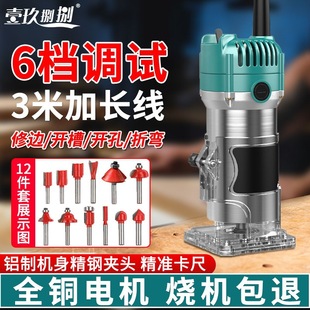 Electric Trimming Machine, Aluminum-Plastic Panel Slotting Machine, Woodworking Universal Tool, Large Gong Machine, Engraving, Hole Opening, Inverted Bakelite Milling Machine