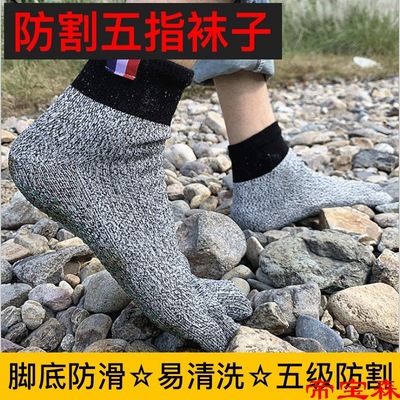 Anti-cut Socks non-slip wear-resisting ventilation Climb Sandy beach Wading on foot Diving socks Clamming Anti-cut
