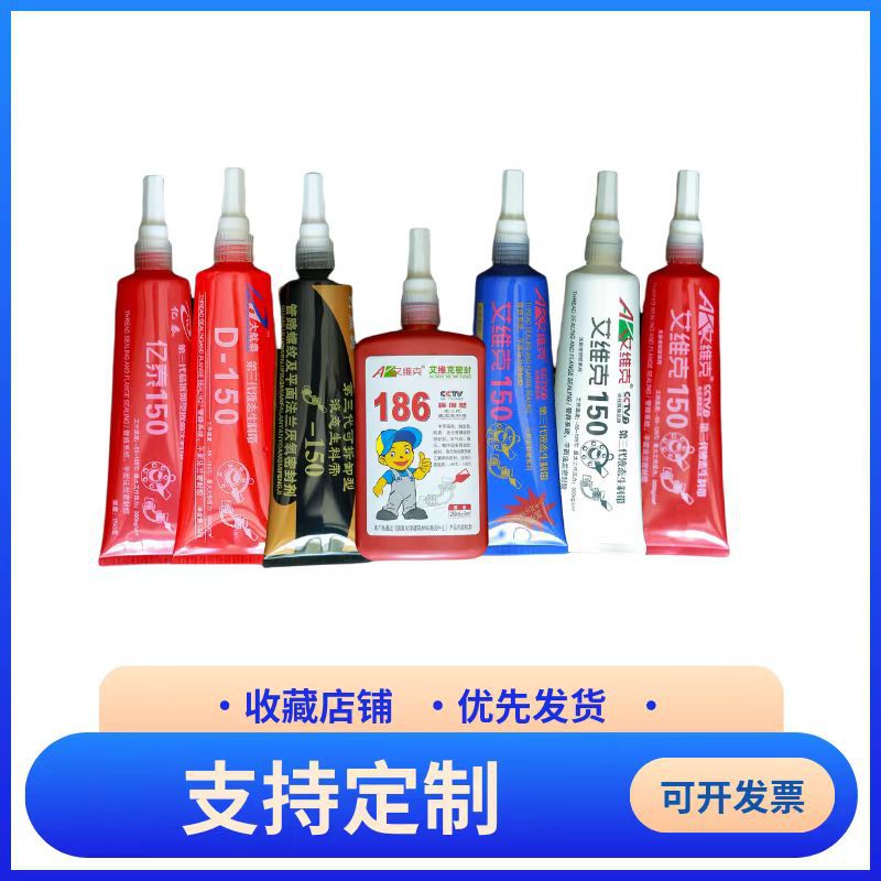 防水款液体生料带燃气生胶带煤气管道水暖管件螺纹密封胶密封防漏