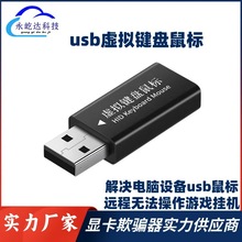 usb̓�M�I�P��˷�ֹ�Α�z�y��USB����I�P̓�M������C��C���z