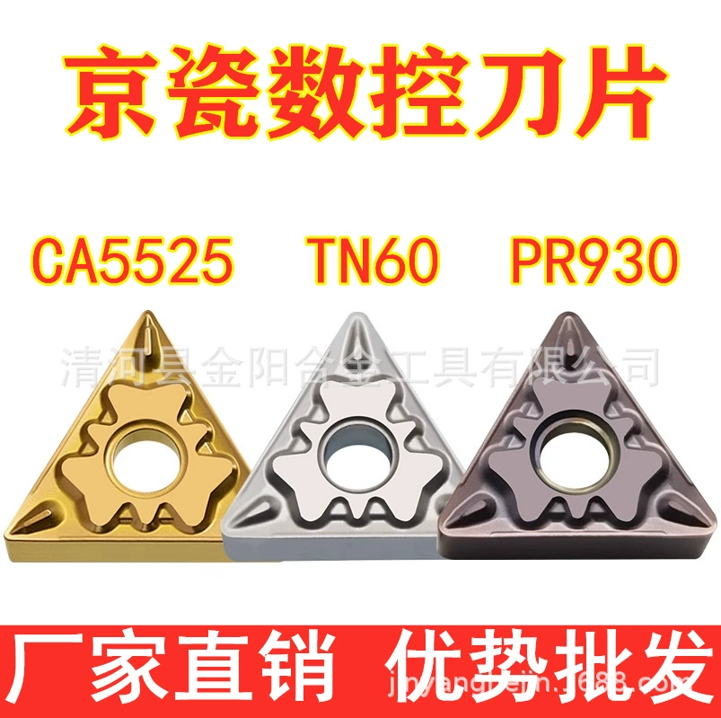 Kyocera токарный инструмент с ЧПУ керамический нож для зерна TNMG160404HQ/160408HQ TN60 CA5525 PR930