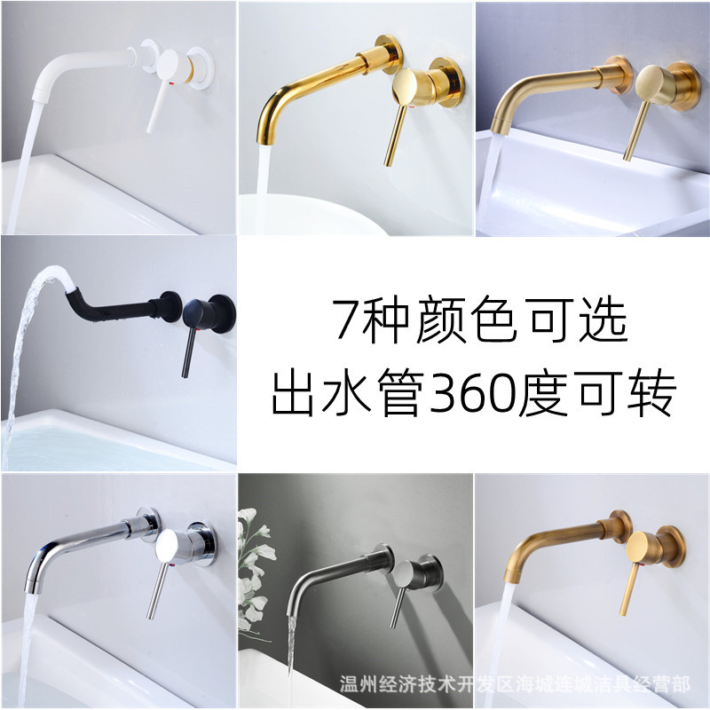 All-copper body mixing valve, concealed cold and hot washbasin faucet, wall-mounted washbasin faucet, Amazon export Application Scenario