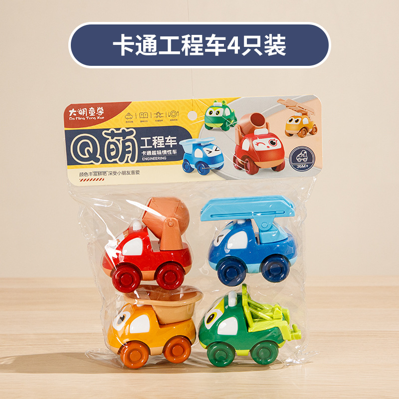 PVC Chuck bag engineering vehicle 4 Pack