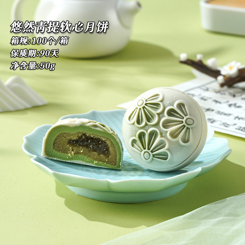 果子流心月饼国潮中秋糕点月饼企业团购伴手礼厂家批发月饼礼盒装|undefined