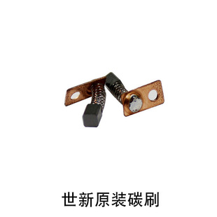 Factory Direct Supply Shixin 204 90 Grinder Original Carbon Brush 102L Handle Original Carbon Brush