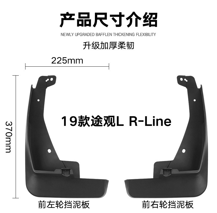 Car mudguard for Volkswagen Tiguan L R-Line 2019-2024 tire mudguard