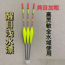 浅水漂短小鱼漂加粗醒目小白条鱼漂草洞冰钓水皮高灵敏鲫鱼漂批发