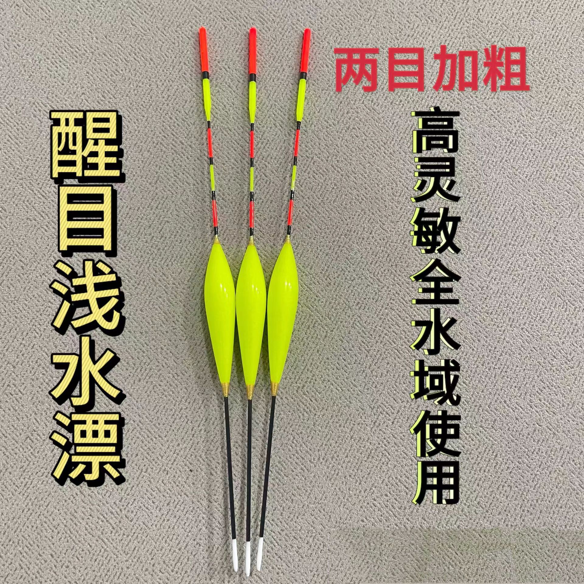 浅水漂短小鱼漂加粗醒目小白条鱼漂草洞冰钓水皮高灵敏鲫鱼漂批发