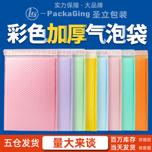 Matte express foam bag waterproof shockproof thickened color bubble bag mail envelope bag 140g card Bubble Bag