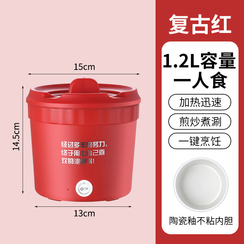 多機能電気鍋寮家庭用小電気鍋カップラーメン鍋学生電気鍋蒸煮電気鍋電気パワー|undefined