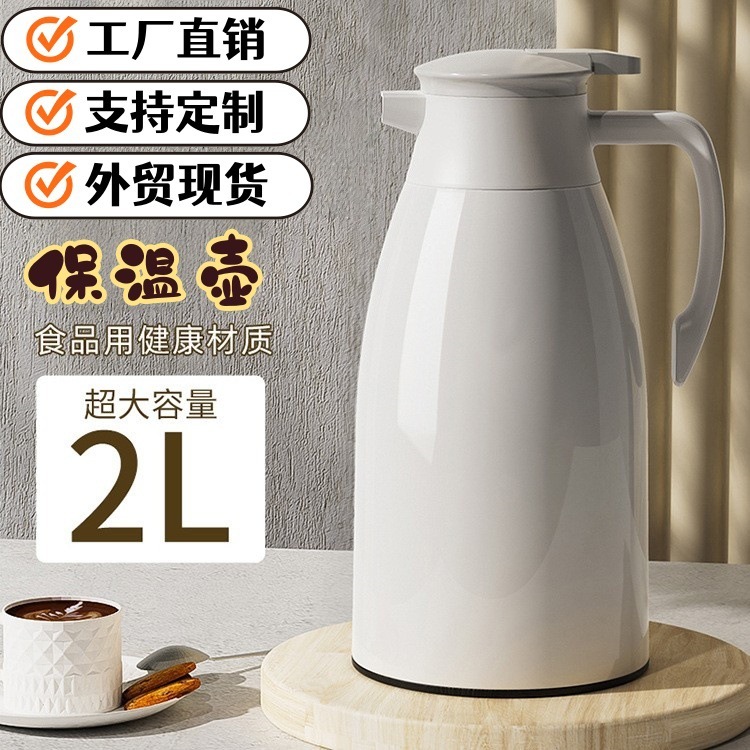 热水壶保温壶家用保温水壶大容量热水瓶办公室暖水壶学生宿舍保温|undefined