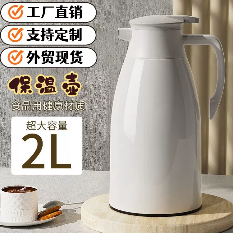 热水壶保温壶家用保温水壶大容量热水瓶办公室暖水壶学生宿舍保温