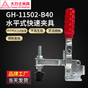 ����ʿˮƽʽ���يA��GH-11502-B40�������o�����ӊA�Q��A���يA