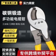 工厂电缆剪线钳工业级电工专用铜铝线缆断线钳手动省力10寸电缆剪