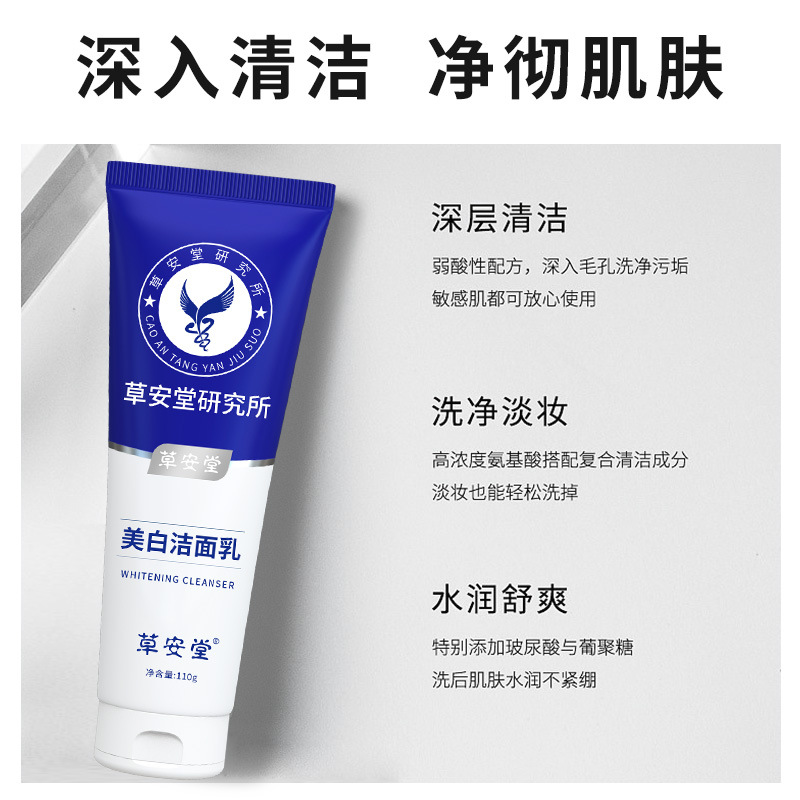Grass Antang Whitening Facial Cleanser for women and men Facial cleanser Authentic facial cleanser
