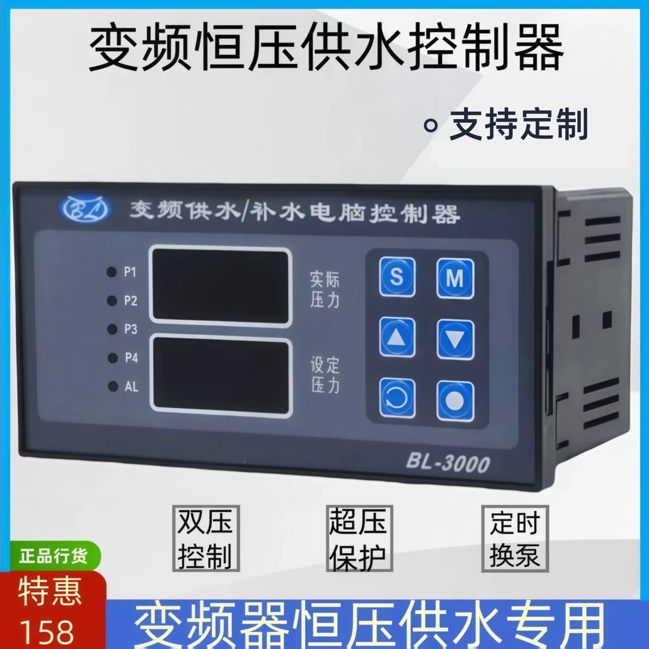 Интеллектуальный контроллер подачи воды с регулируемой частотой и постоянным напряжением от одного до четырех насосов с таймером постоянного напряжения, универсальный шкаф управления для общежития