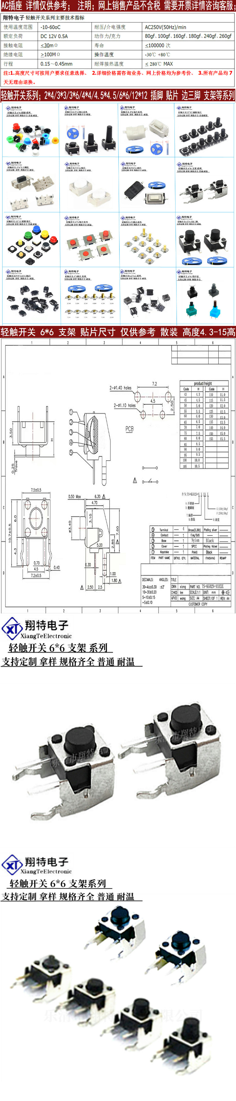 轻触6X6支架.jpg