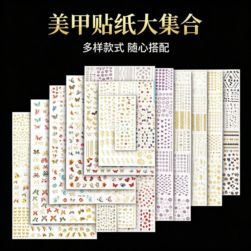 Gold Nail Stickers Full Cover 3D Nail Stickers Self-Adhesive Nail Art Decorations Wholesale Children's Wearable Nail Stickers Gold Nail Stickers Full Cover 3D Nail Stickers Self-Adhesive Nail Art Decorations Wholesale Children's Wearable Nail Stickers