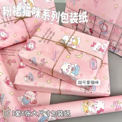 新商品のアニメのピンクのスカートの猫の包装紙insの高い顔の値の学生の贈り物は必ず美しいプリントの大きいサイズが必要です。