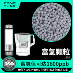 水素富化粒子ORP水素富化フィルタは水素富化弱アルカリ水水素富水素球水素富化粒子水素富化ボールを製造する
