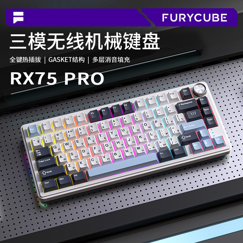 Furycube Rx75 Three-Mode Wireless Customized Mechanical Keyboard for Office, Gaming, and E-Sports with Side-Engraved Keys for Cross-Border Use