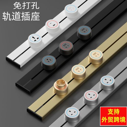 Track socket surface-mounted sliding rail slide rail slide rail plug-in row movable socket household plug-in board kitchen special