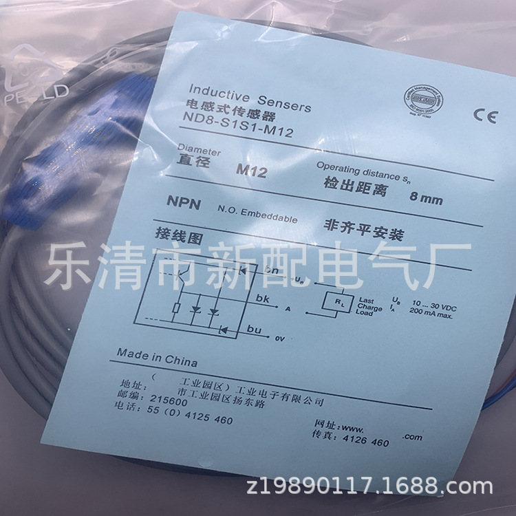 全新现货实物ND8-S1S1-M12 ND8-S1S1-M18感应开关质保一年