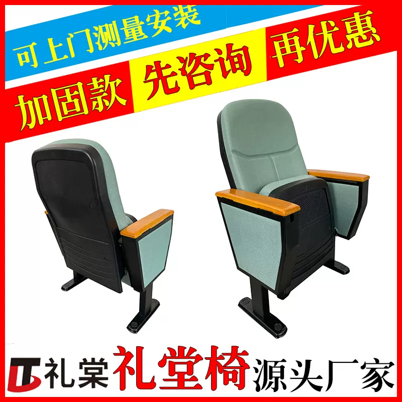 礼堂椅软包塑料壳胶壳实木框架可折叠带写字板会议室排椅扶手