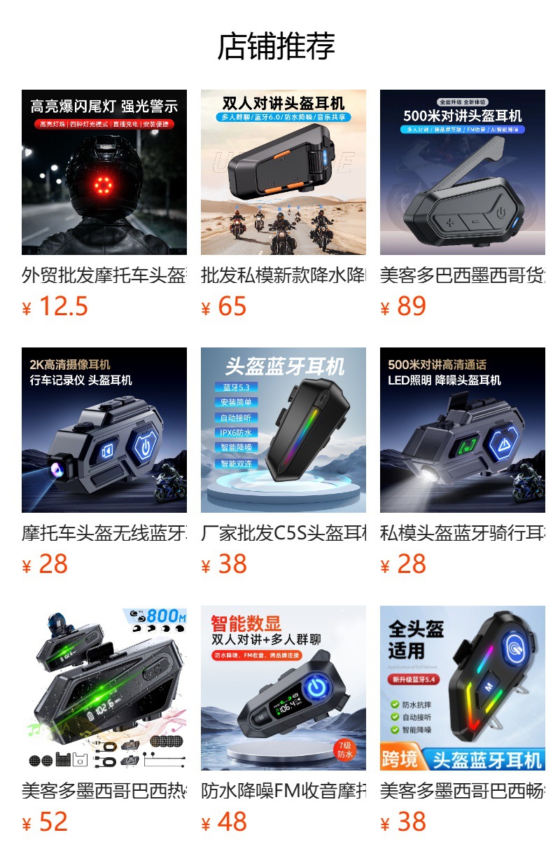 Bluetooth Headset Factory Wholesale Helmet Bluetooth Headset Motorcycle Intercom Waterproof Noise Reduction Cycling Headset Private Model