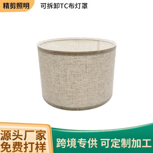 Round linen fabric lampshade hotel bedroom table lamp chandelier decorative lampshade shell cover Velcro detachable lampshade