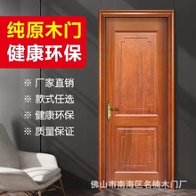 室内直供门房中式厂家卧室门沙比利木门刚果房间原木入户比利内门