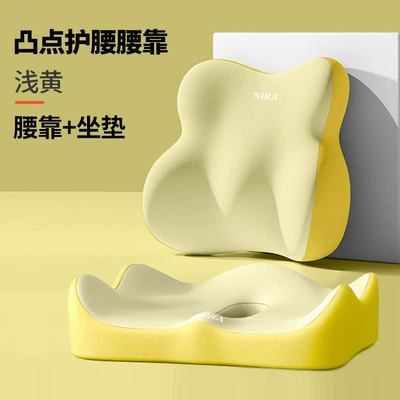 Headrest — Support, Car Seat Neck Pillow - light-yellow-lumbar-support-seat-cushion