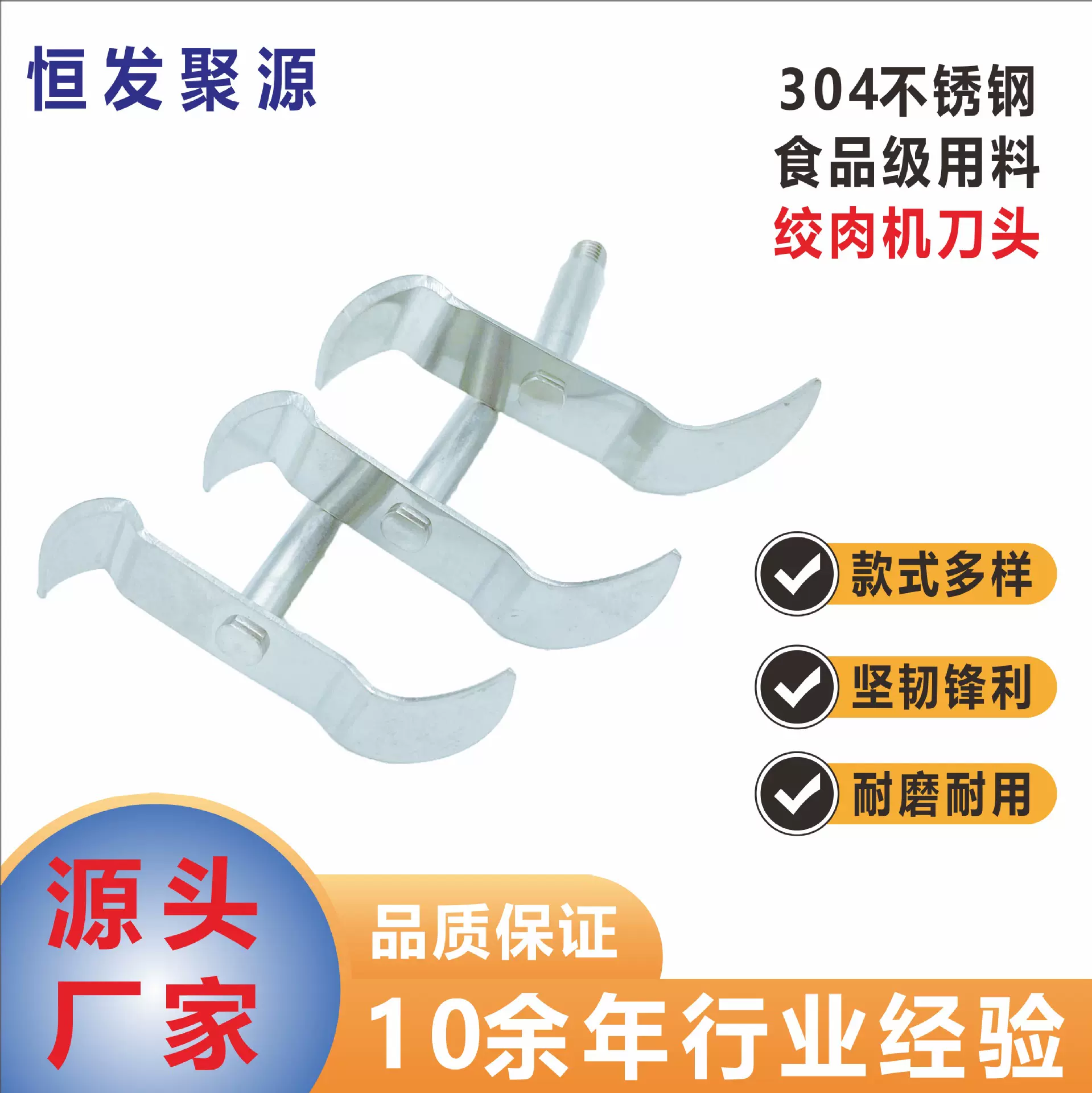 绞碎机刀片绞肉机刀头厂家生产批发不锈钢绞肉刀食品级刀片