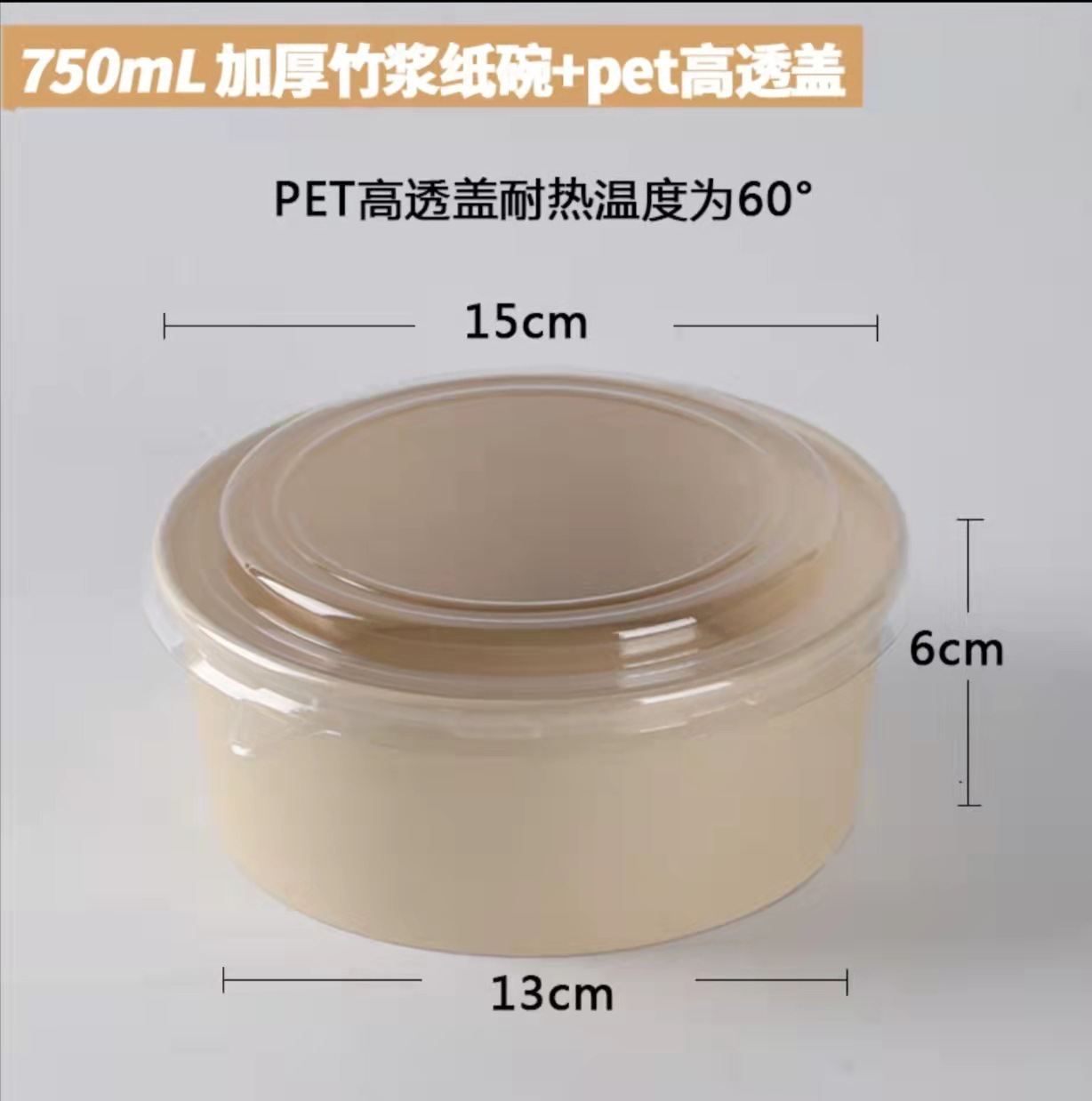 750ml de papel de pulpa de bambú Bowl + PET tapa 600 sets