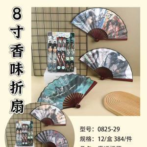 XY0825-29 마도조시 8인치 부채 [랜덤]