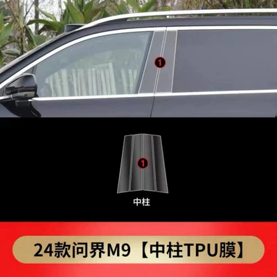 Car interior film | and other car accessories - center-pillar