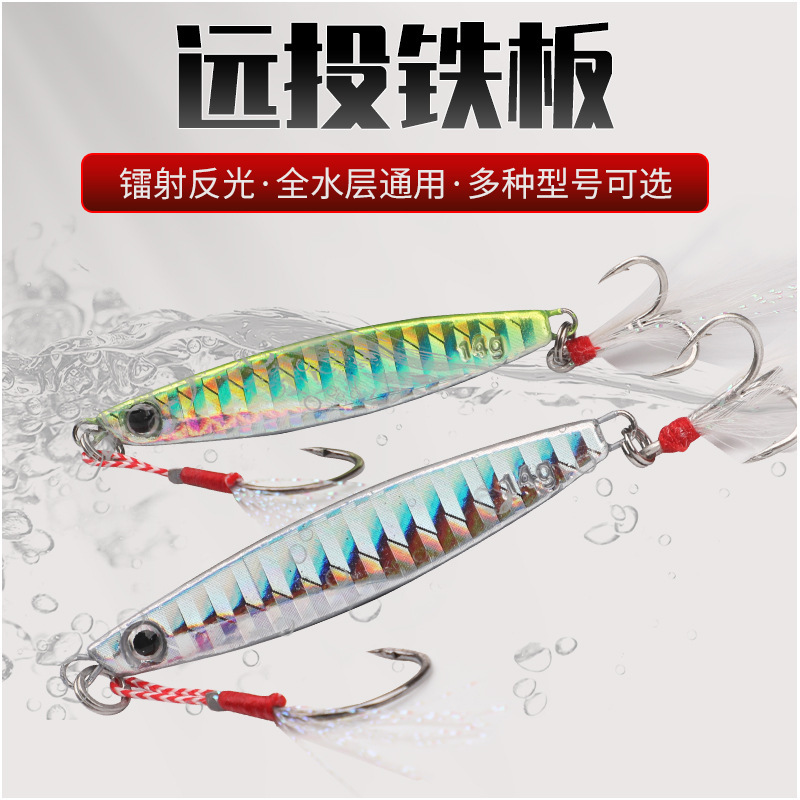 鉛魚遠投鐵板海釣加強血槽鈎亮片VIB假餌淡水路亞餌全套跨境批發